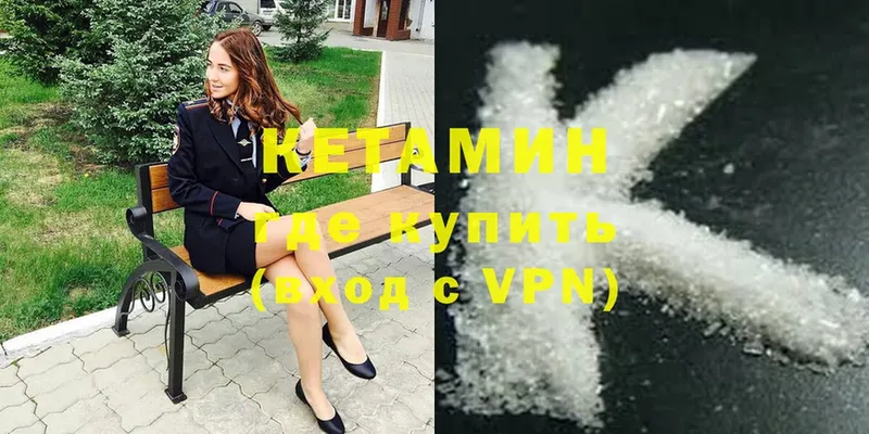 Кетамин ketamine  Бутурлиновка 